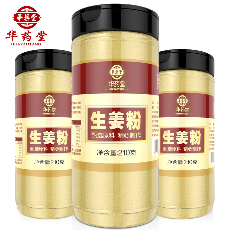 【券后价:30.8元】 买1送1抖音云南小黄姜生姜粉现磨420g - 华药堂旗舰店