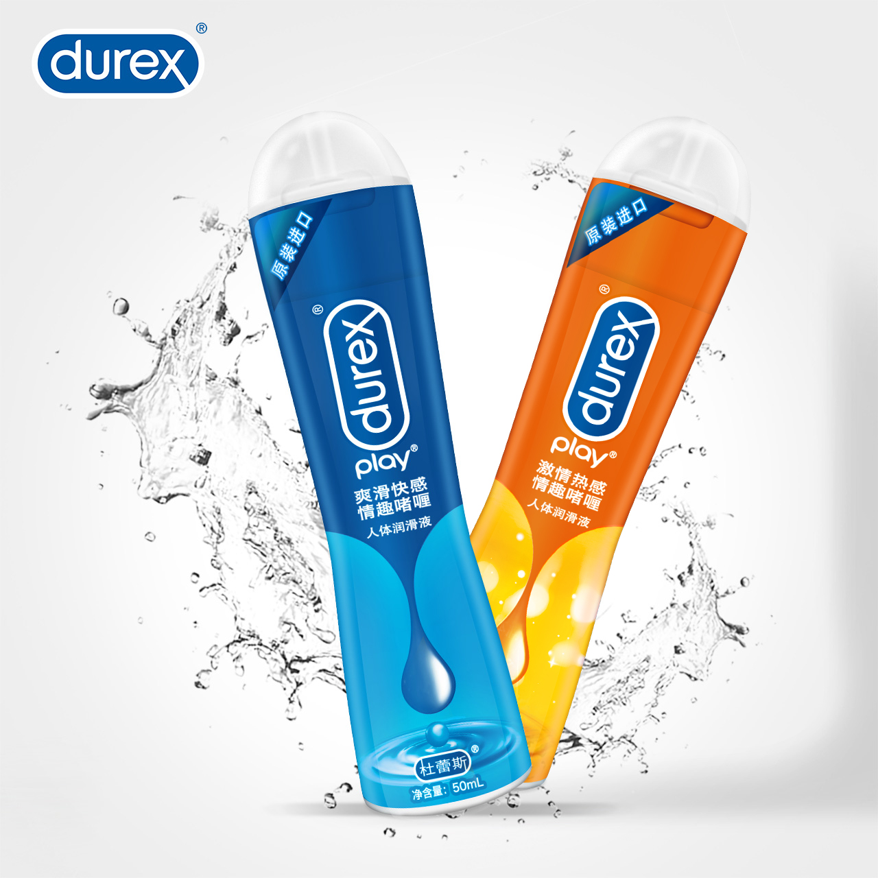 【券后价:24.5元】 【顺丰包邮】杜蕾斯人体润滑油剂 - durex杜蕾斯官方旗舰店