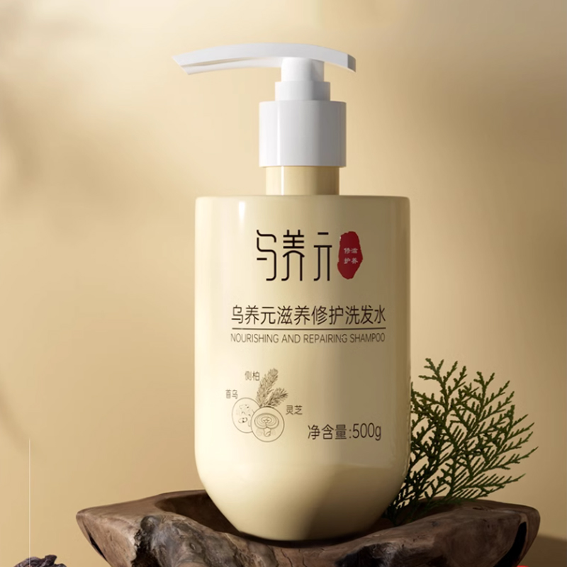 【券后价:9元】 【乌养元】500ml洗发水生姜生发洗头膏控油 - 乌养元旗舰店