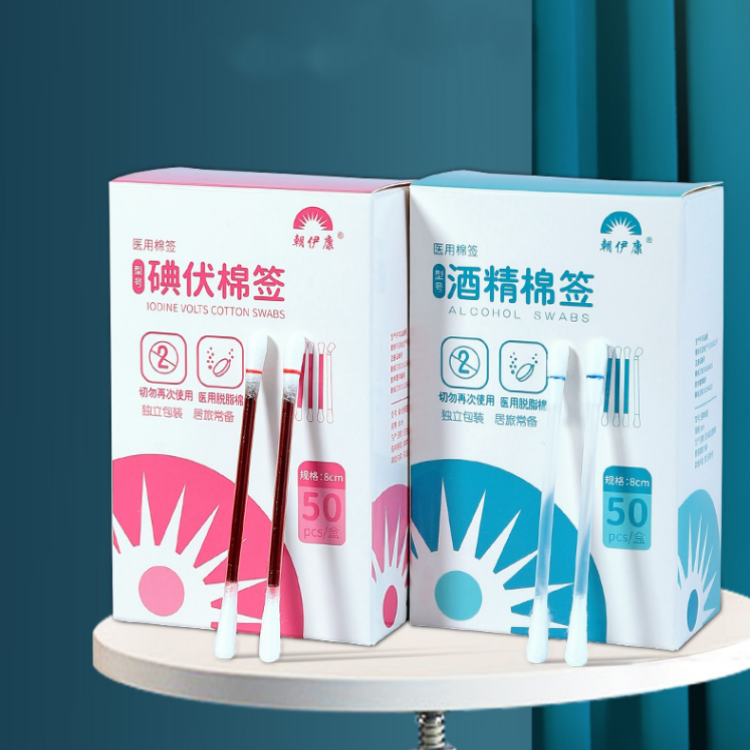 【券后价:5.8元】 医用一次性无菌碘伏棉棒！