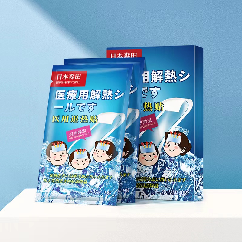 【券后价:19.9元】 拍俩盒现货！医用退烧贴！ - 惠佳琪医疗器械专营店