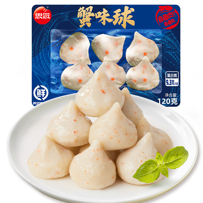 【券后价:29元】 拍10件！思念火锅丸子任选10件 - 思念食品官方旗舰店
