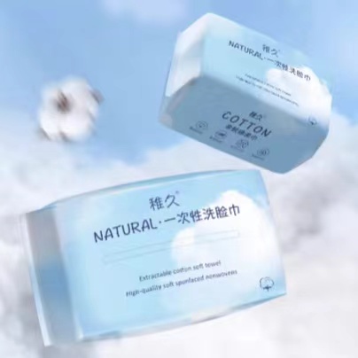 【券后价:2.9元】 【黑盒+签到】一次性加厚洗脸巾40抽1包 - 稚久旗舰店