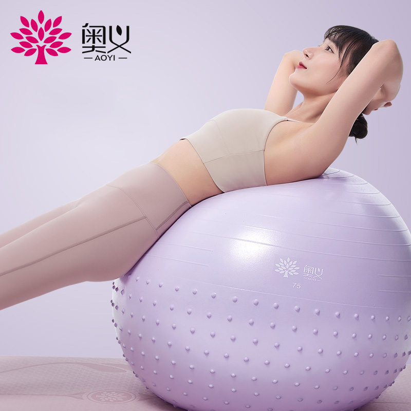 【券后价:39元】 奥义65cm男女减肥瘦身瑜伽球 - 奥义旗舰店