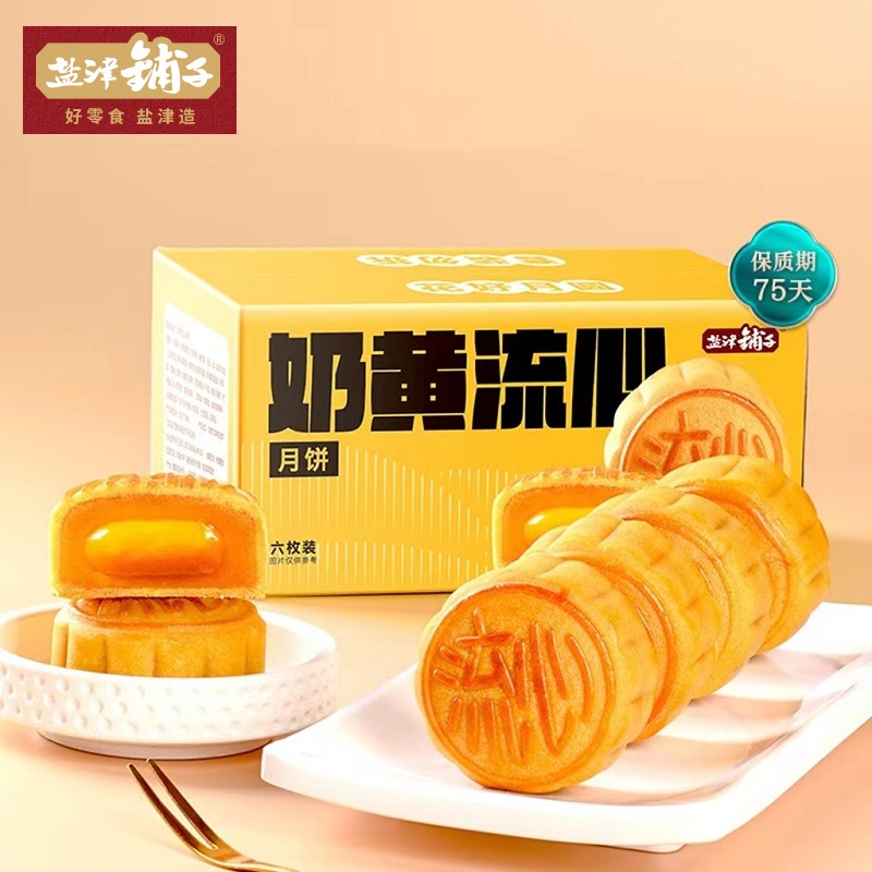 【券后价:6.9元】 【6枚240g】盐津铺子高端中秋月饼礼盒