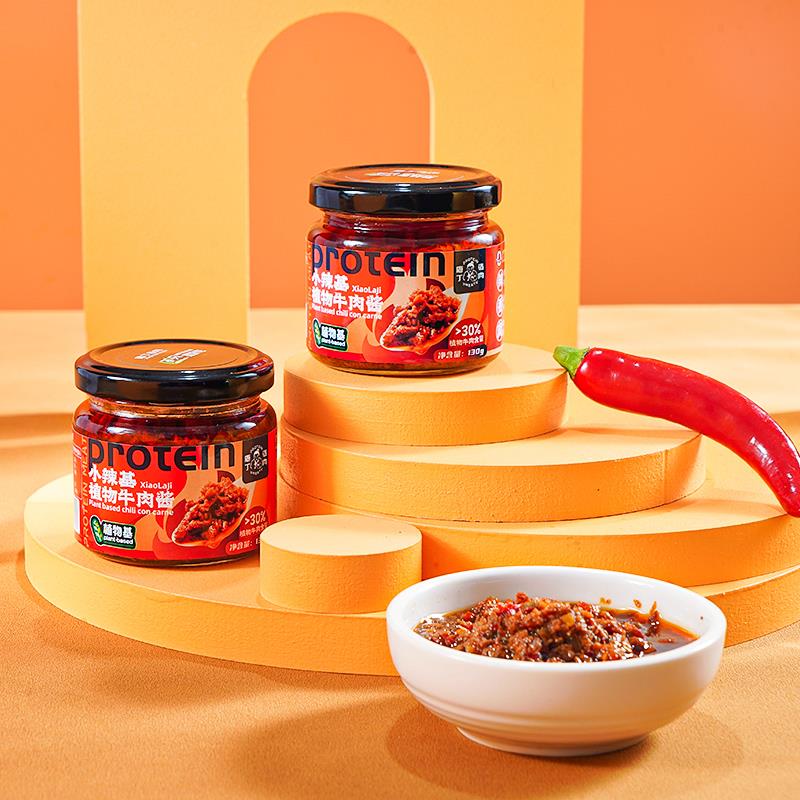 【券后价:16.9元】 【庖丁造肉】2瓶香辣植物牛肉蒜蓉辣椒酱 - 庖丁造肉旗舰店
