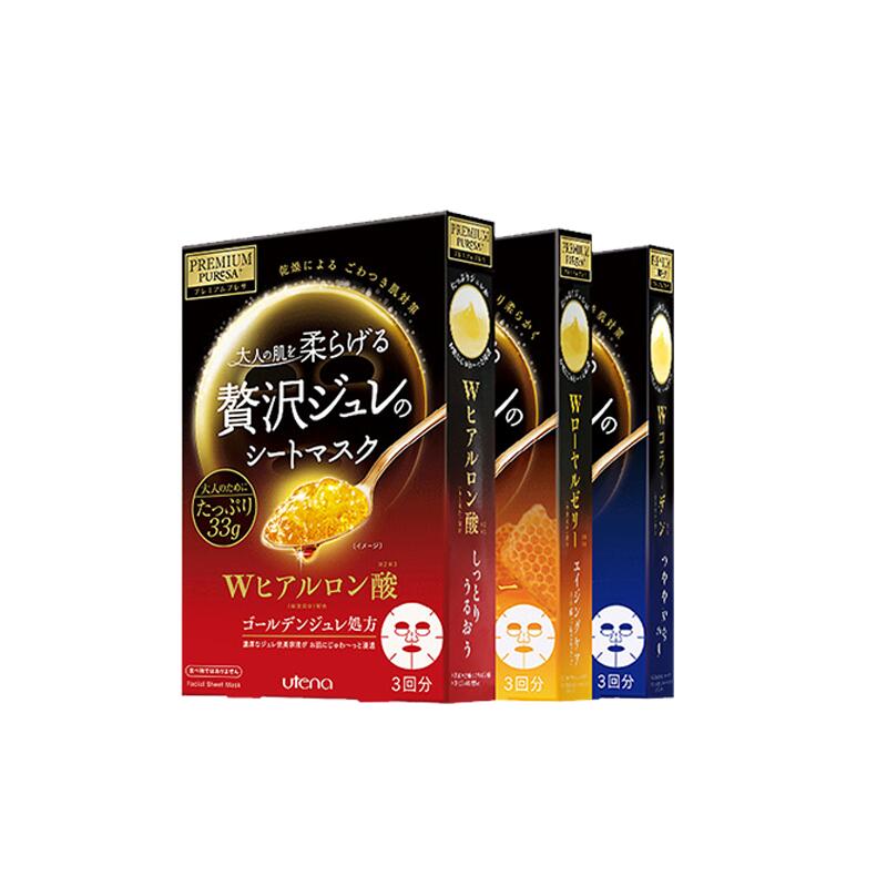 【券后价:114元】 【utena佑天兰】黄金果冻氨基酸补水面膜3盒 - utena佑天兰旗舰