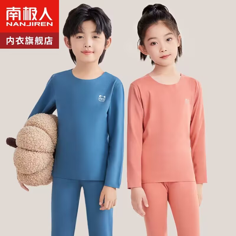 【券后价:16.9元】 【南极人】儿童保暖睡衣秋衣裤套装 - 南极人裤袜旗舰店