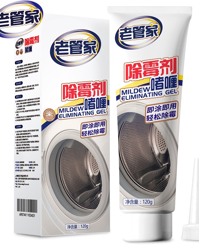 【券后价:9.8元】 签到！神器！老管家除霉剂啫喱120g - 老管家旗舰店
