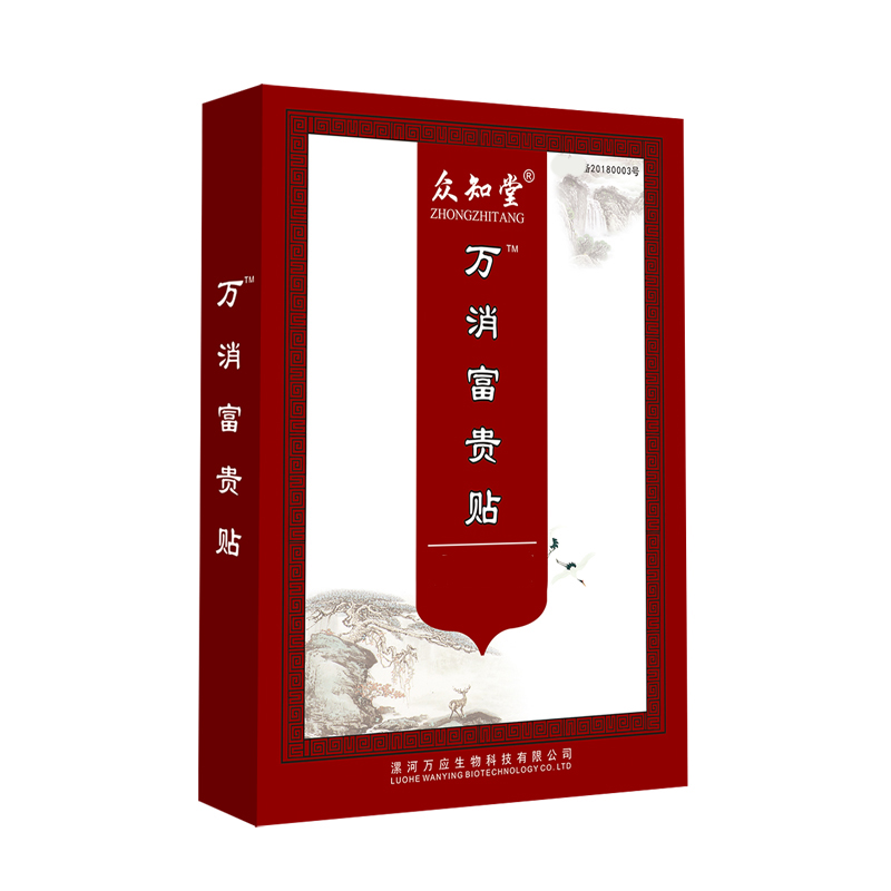 【券后价:9.7元】 【众知堂】富贵包颈椎贴10贴 - 众知堂旗舰店