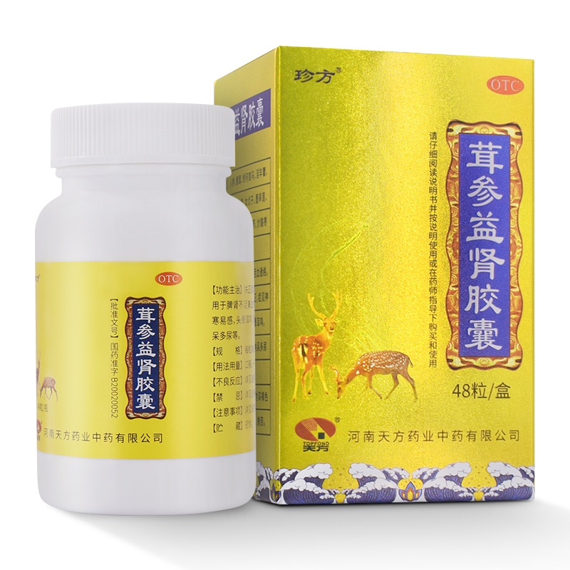 【券后价:7.9元】 茸参益肾胶囊48粒肾虚调理补肾健脾 - 时景大药房旗舰店