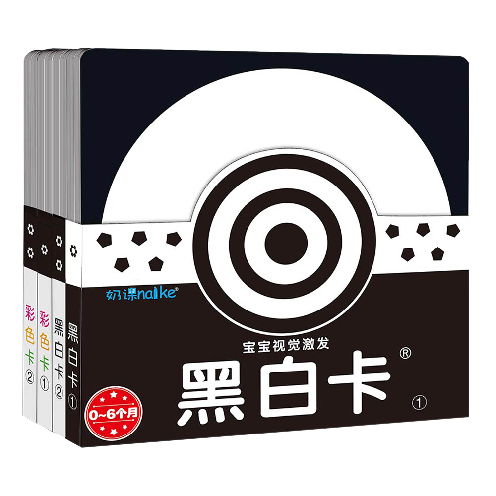 【券后价:6.02元】 【稳定签到】婴儿早教黑白卡24张48图 - 鲁格母婴专营店