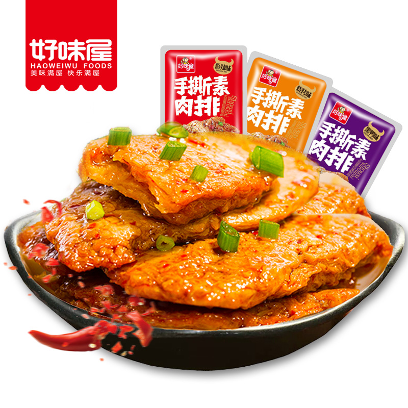 【券后价:6.9元】 可签到！好味屋手撕素肉豆干20包 - 好味屋旗舰店