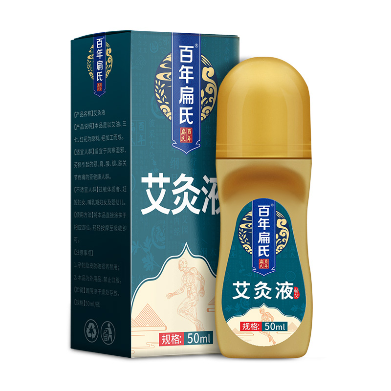 【券后价:34.9元】 【3瓶装】百年扁氏艾草艾灸液滚珠涂抹 - 百年扁氏旗舰店