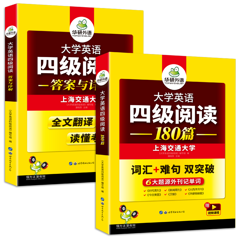 【券后价:14.8元】 【官网】华研外语四级阅读专项备考12月 - 华研图书专营店