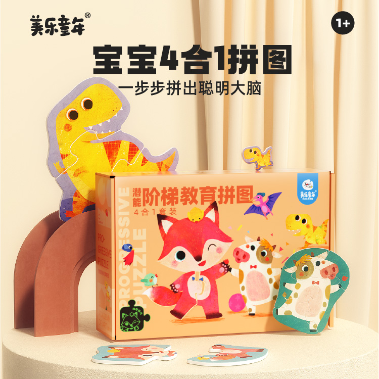 【券后价:7.9元】 【美乐童年】儿童进阶美育拼图 - joanmiro旗舰店