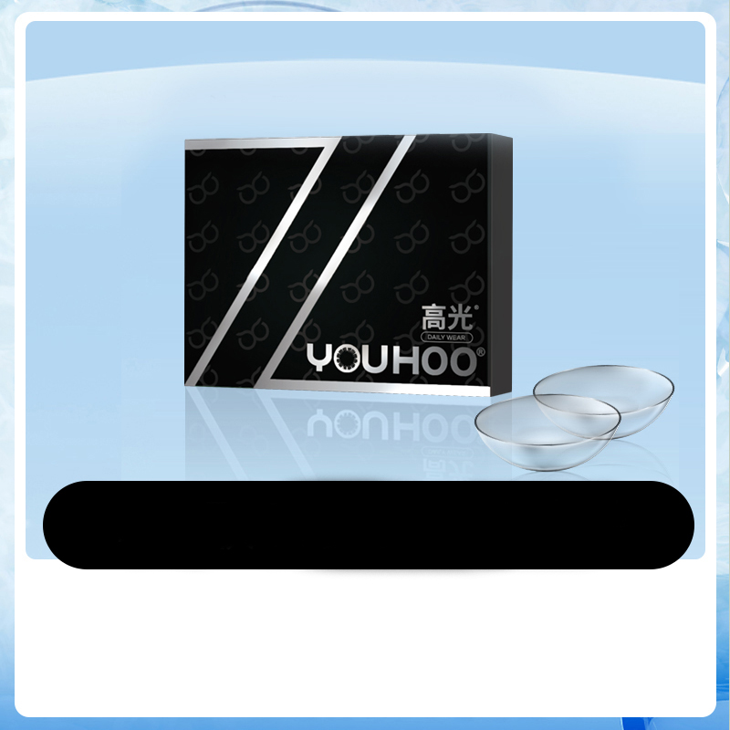 【券后价:8.9元】 YOUHOO日抛隐形眼镜2片装