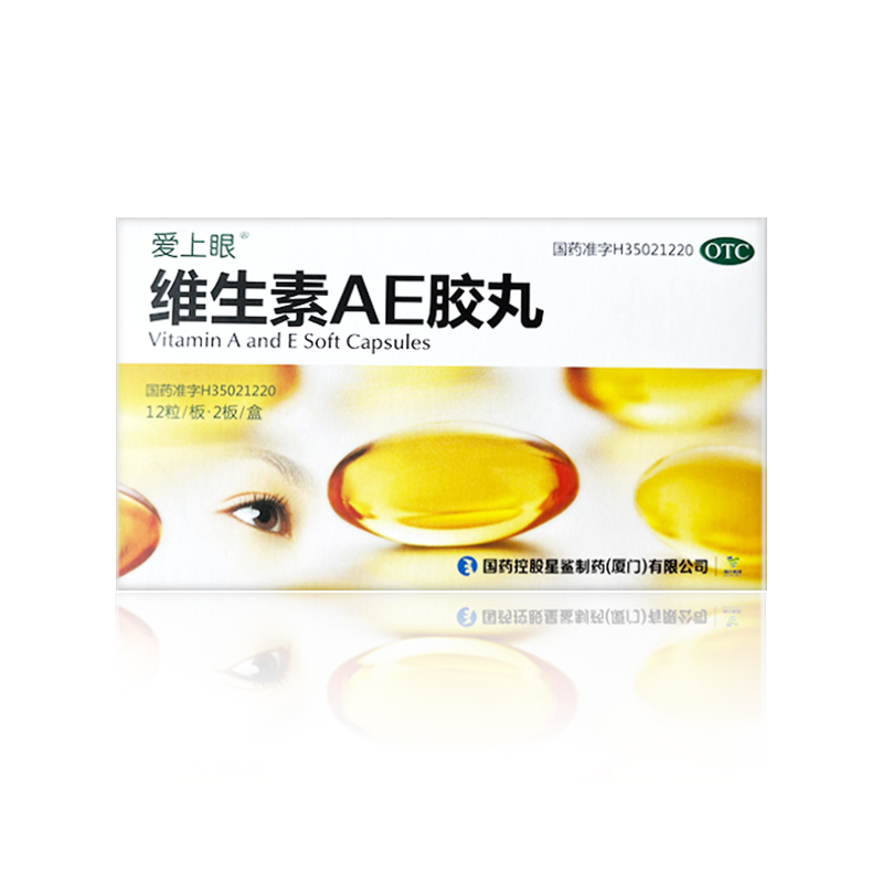 【券后价:44.16元】 爱上眼维生素AE胶丸24粒/盒 - 阿里健康大药房