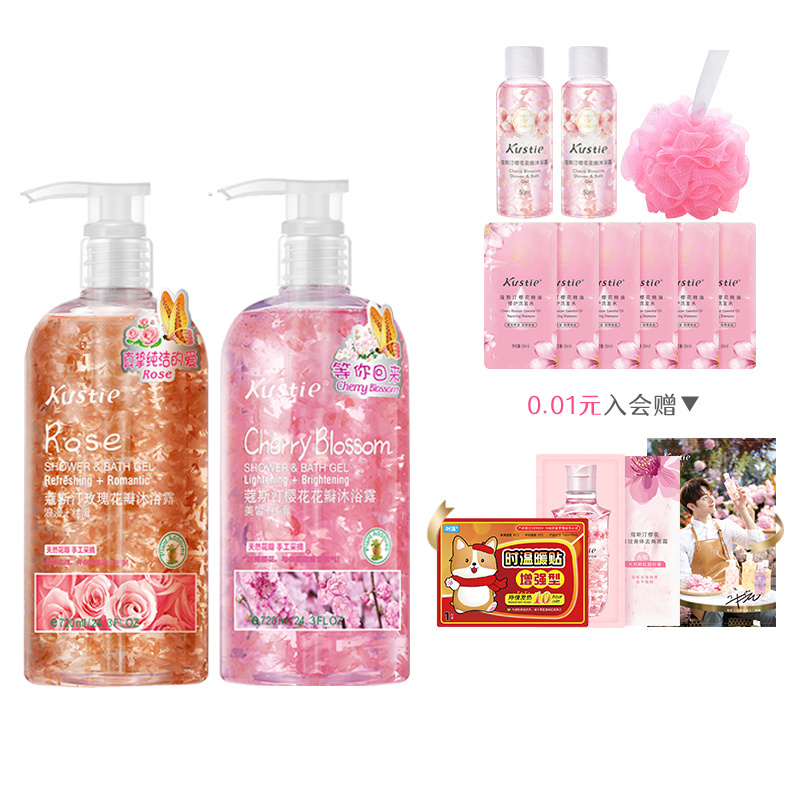 【券后价:99元】 蔻斯汀樱花花瓣沐浴露720ml*2瓶 - kustie蔻斯汀旗舰店