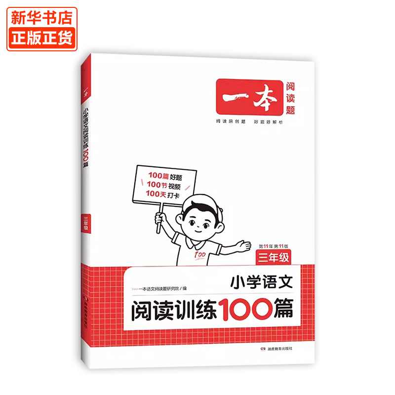 【券后价:3.8元】 【江西新华】漫画小学生自我管理 - 江西新华图书专营