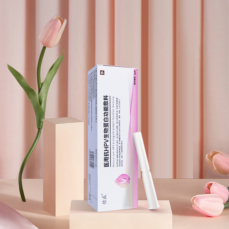 【券后价:10元】 【怡成】医用HPV小粉盒 - 怡成旗舰店