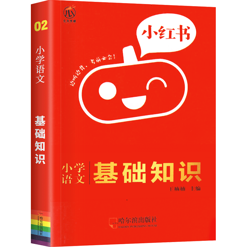【券后价:2.8元】 小学通用语文基础知识口袋书 - 书海扬帆图书专营店