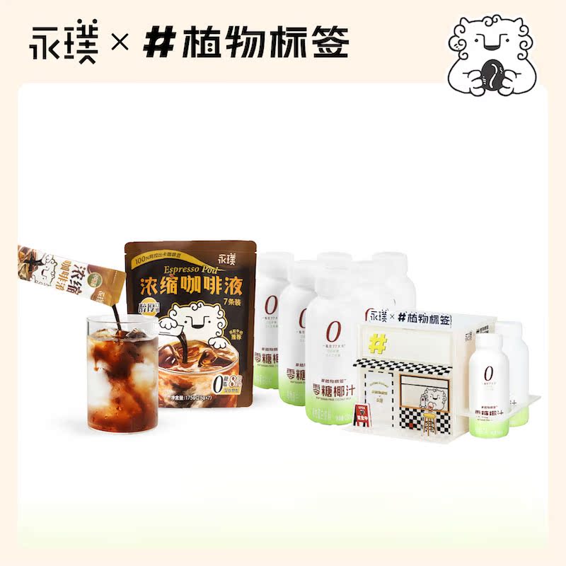 【券后价:89.1元】 永璞x植物标签