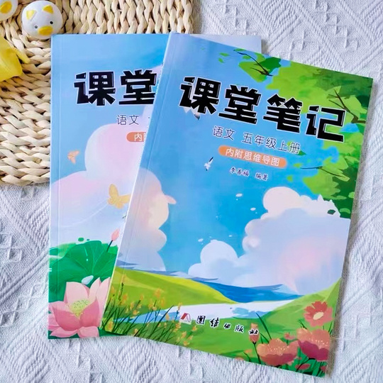 【券后价:8.9元】 签到！年级任选！2023新版小学课堂笔记
