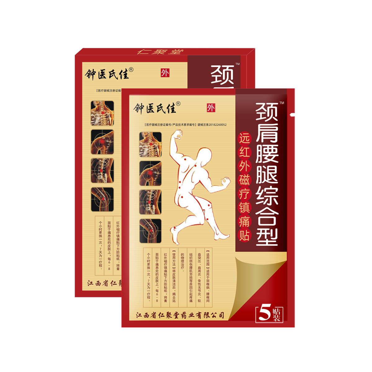 【券后价:9.9元】 【拍三件15元】颈椎病腰间盘突出专用药膏 - 修福堂医疗器械专营店