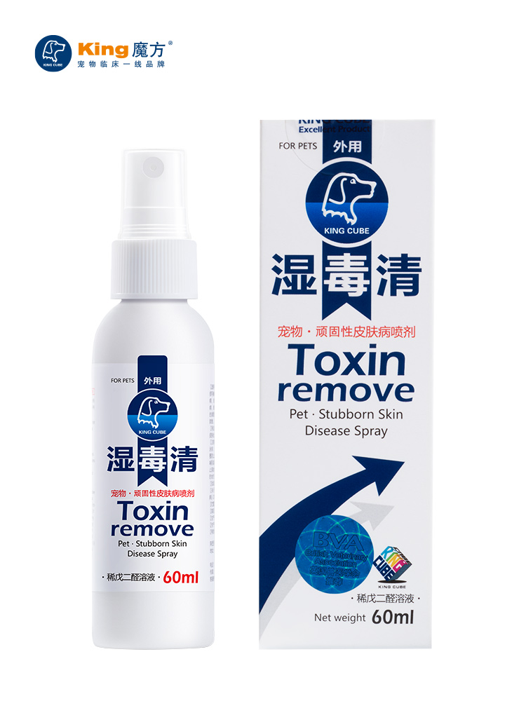 【券后价:24元】 【king魔方旗舰店】湿毒清皮肤全效喷剂60ml - kingcube宠物用品旗舰店