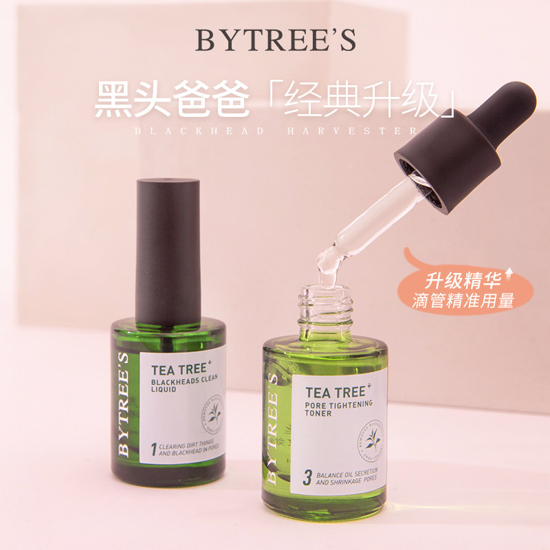 【券后价:68元】 柏翠丝新款茶树精油去黑头套装 - bytrees柏翠丝旗舰店