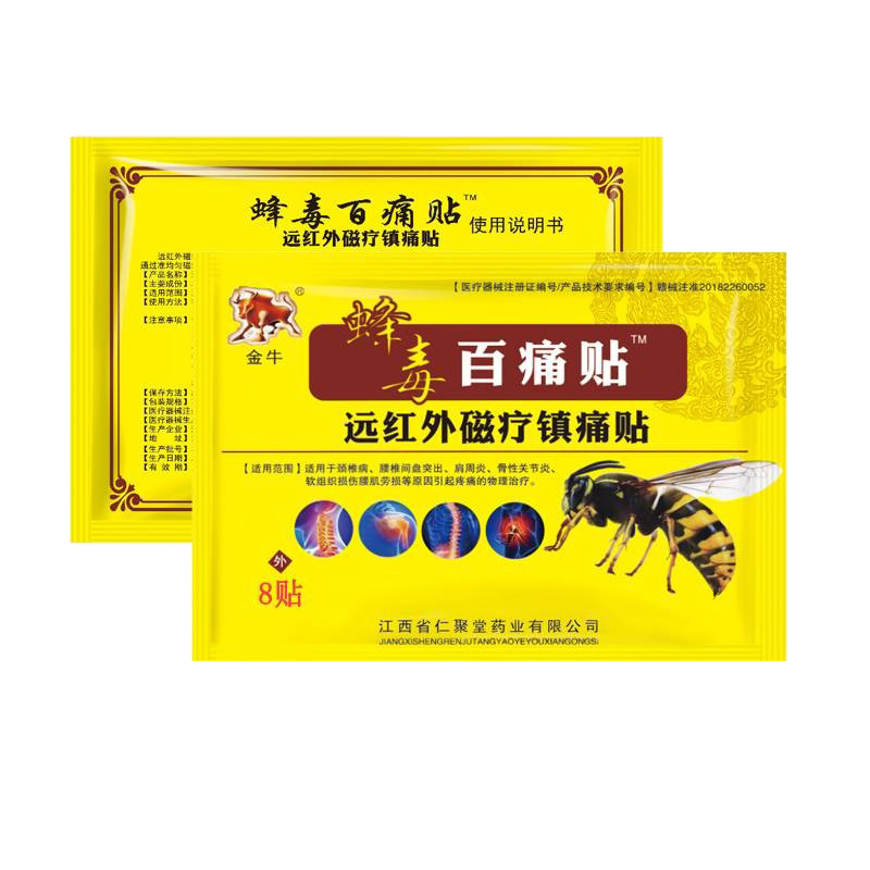 【券后价:7.9元】 爱护佳万痛筋骨贴膏颈椎贴膏药8片 - 汉芸堂医疗器械专营店