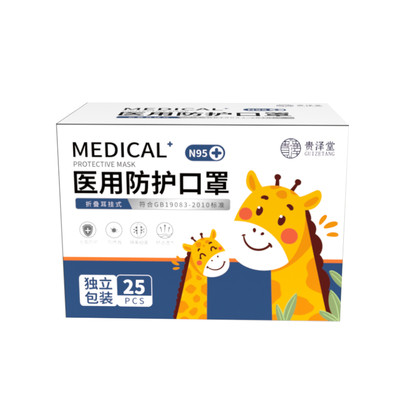 【券后价:24.9元】 【现货直发】N95儿童医用口罩50只独立装 - 千途医疗器械专营店