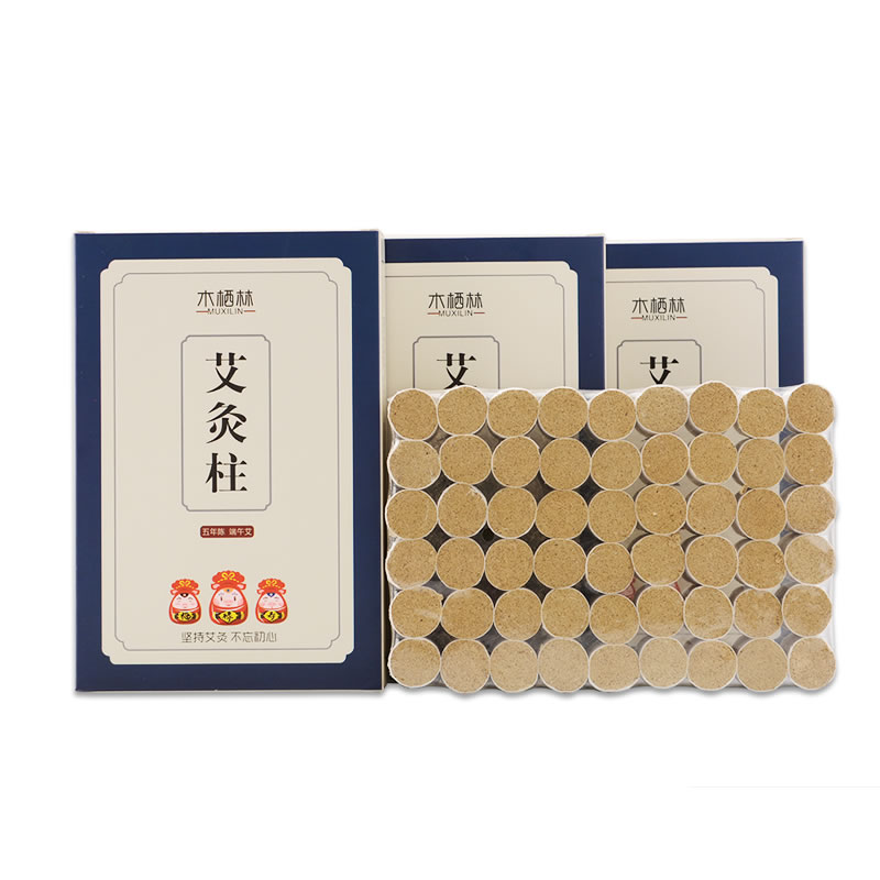 【券后价:14.8元】 【稳定签到】木栖林艾条陈年纯艾绒身灸器具 - 木栖林旗舰店