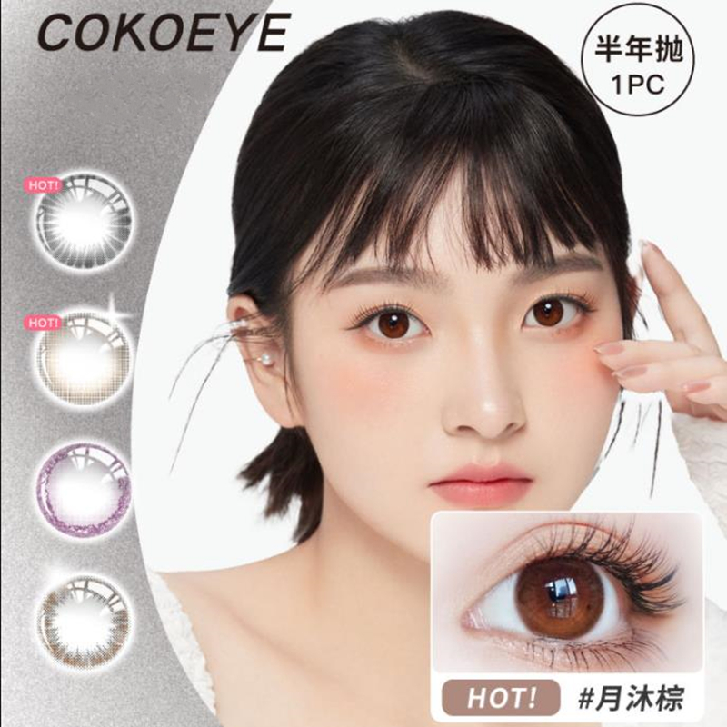 【券后价:23.89元】 【拍4凑单23.89】cokoeye美瞳新款半年抛4片 - COKOEYE旗舰店
