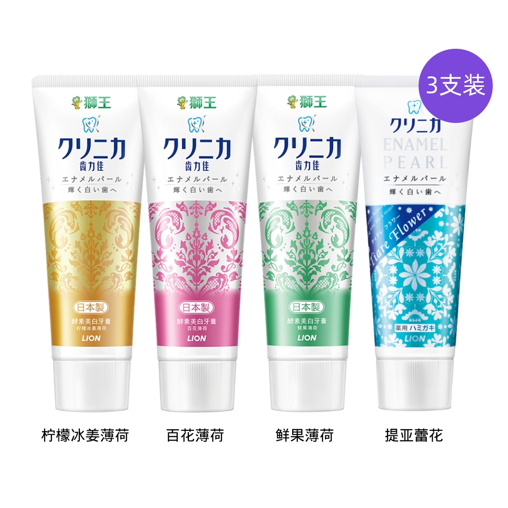 【券后价:64.93元】 【LION狮王】日本原装进口牙膏3支 - 天猫国际进口超市