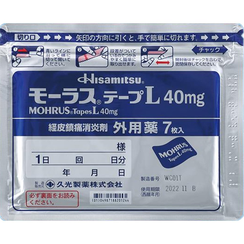 【券后价:150.3元】 【10件】久光膏药贴止痛镇痛膏药7枚 - 天猫国际探物日本