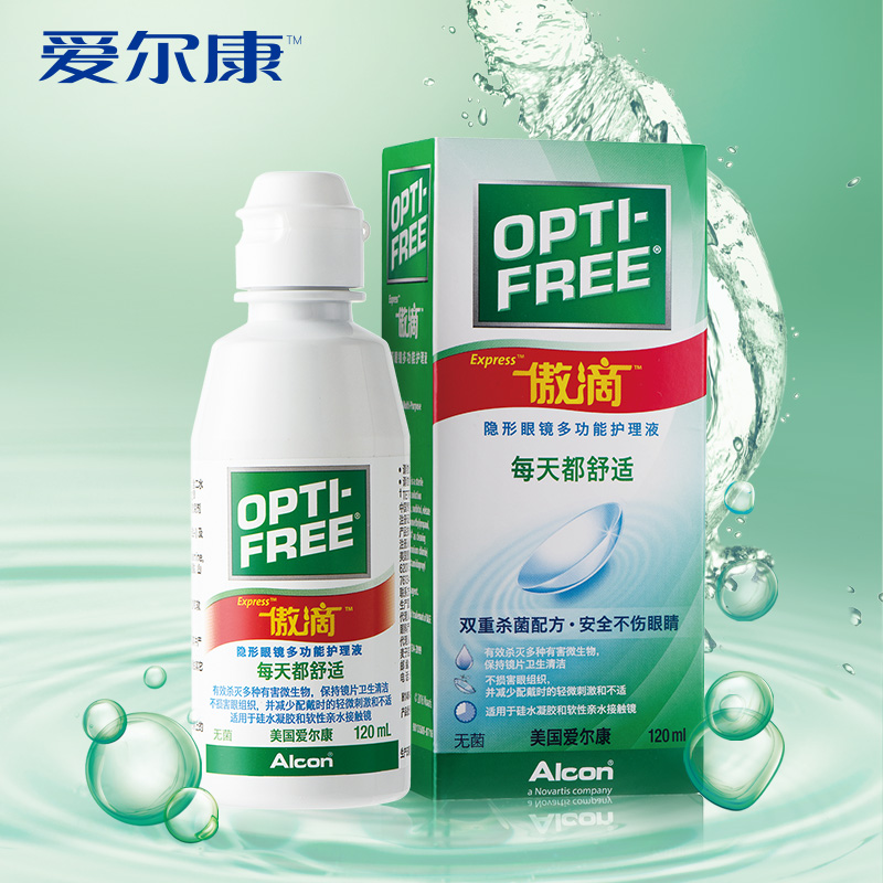 【券后价:14.9元】 爱尔康官旗傲滴隐形眼镜护理液 - 爱尔康官方旗舰店