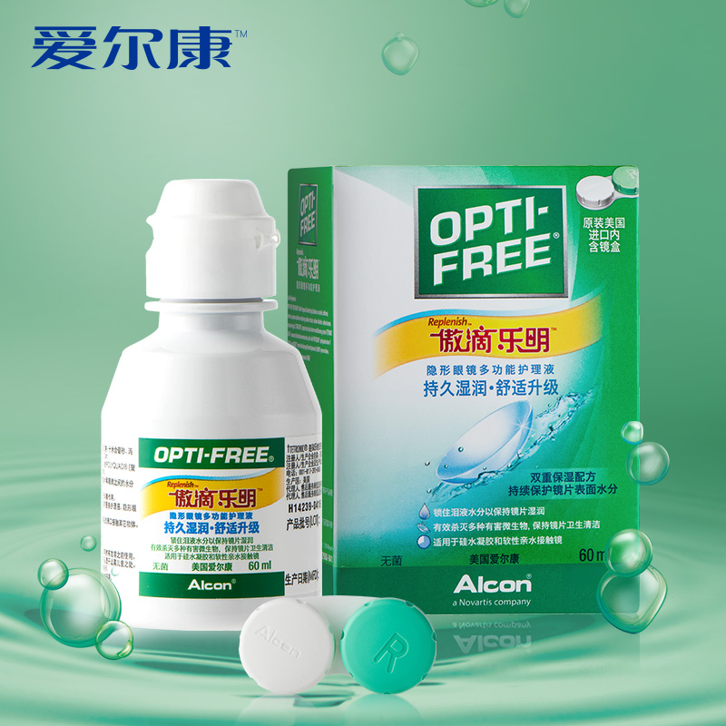 【券后价:14.8元】 爱尔康乐明彩色隐形眼镜护理液 - 爱尔康官方旗舰店