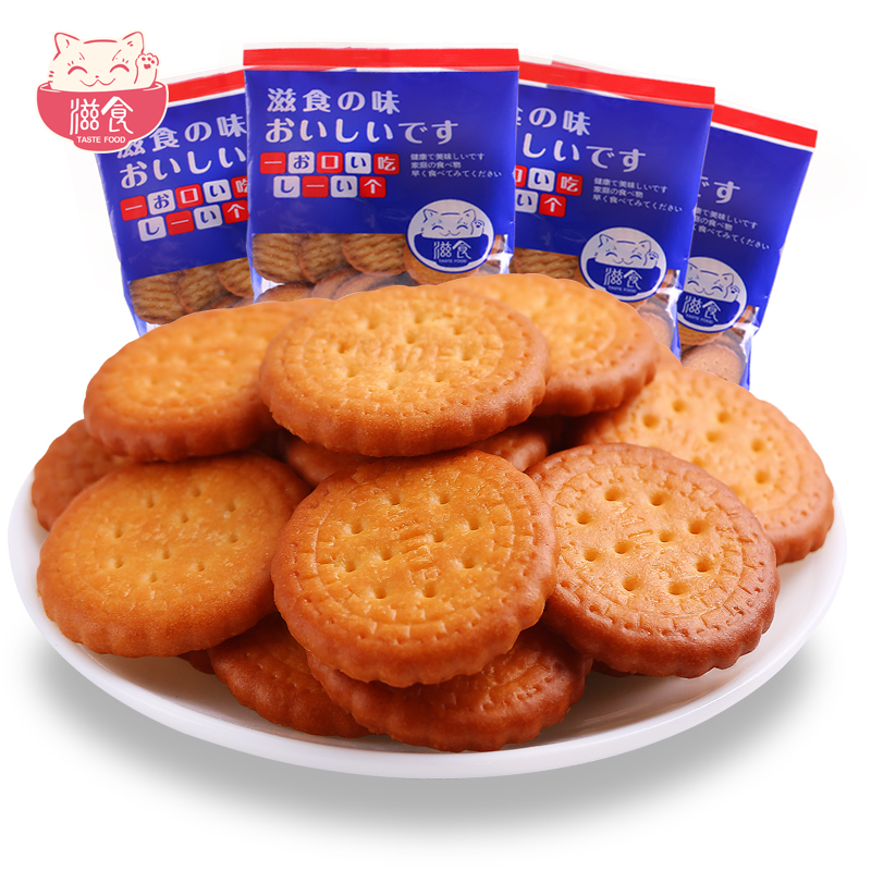 【券后价:13.8元】 拍6件【滋食】海盐小圆饼干