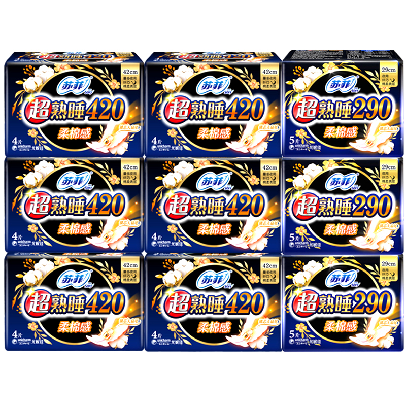 【券后价:22.9元】 【苏菲】卫生巾420超长夜用熟睡 - 佰分佰家居专营店