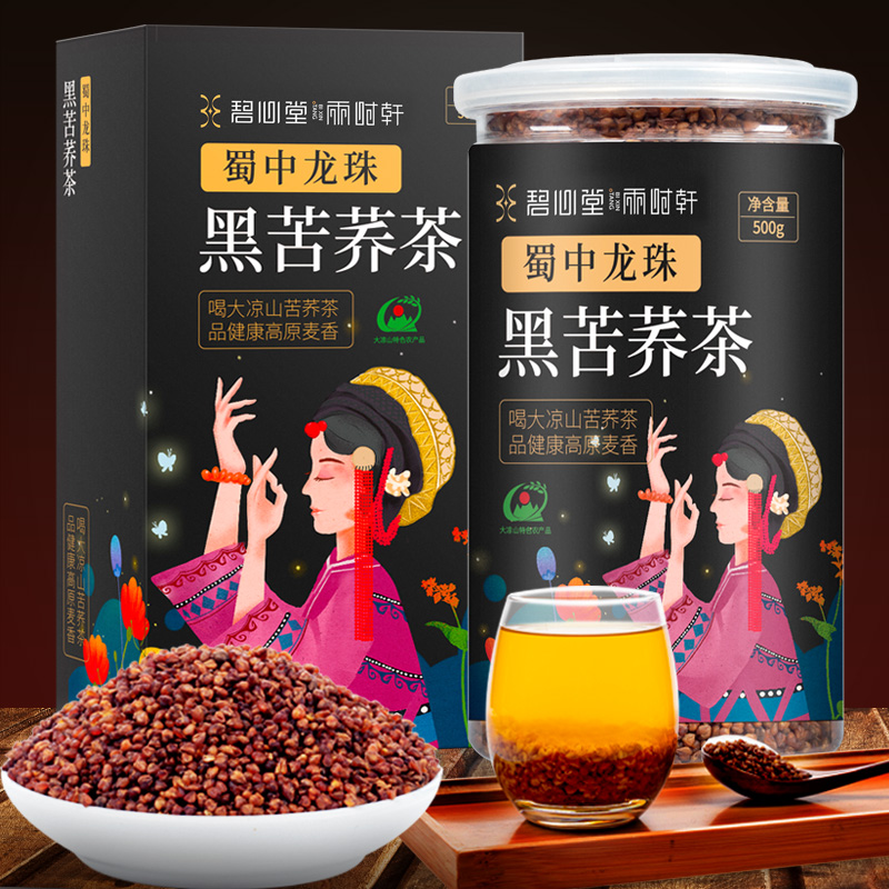【券后价:5.8元】 可签到！蜀中龙珠大凉山黑苦荞麦茶20袋/盒