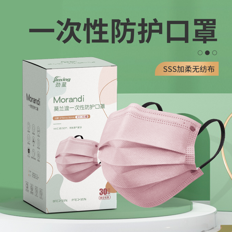 【券后价:5.9元】 【稳定签到】30个装莫兰迪独立包装3D口罩