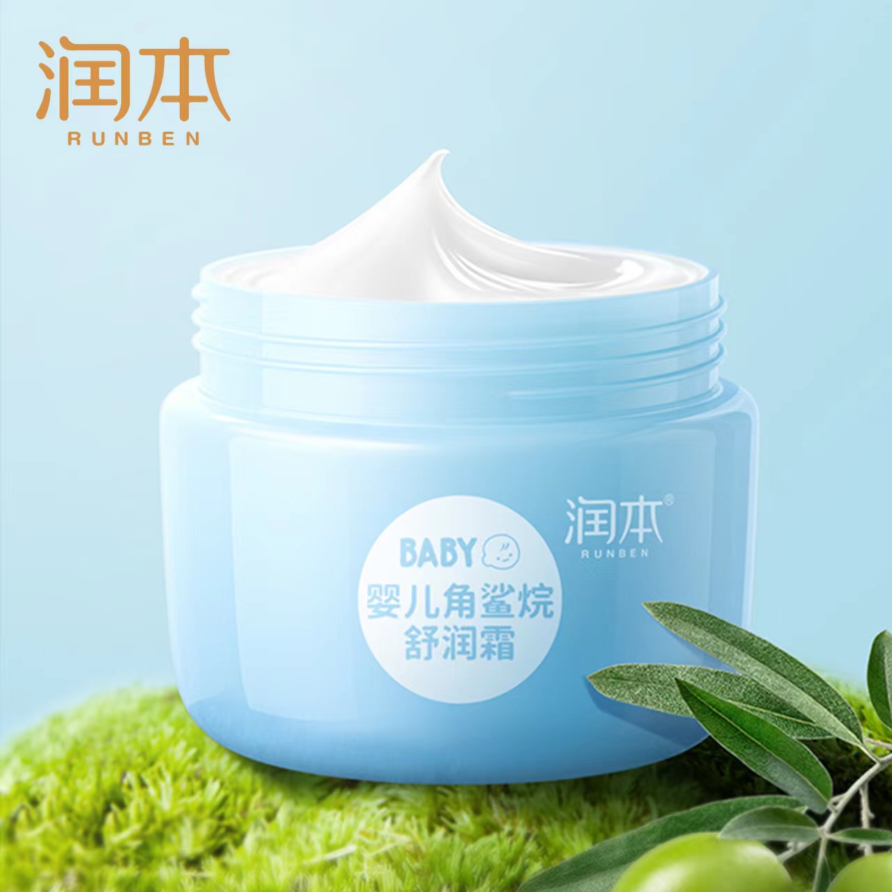 【券后价:9.9元】 【润本】角鲨烷保湿儿童面霜55g