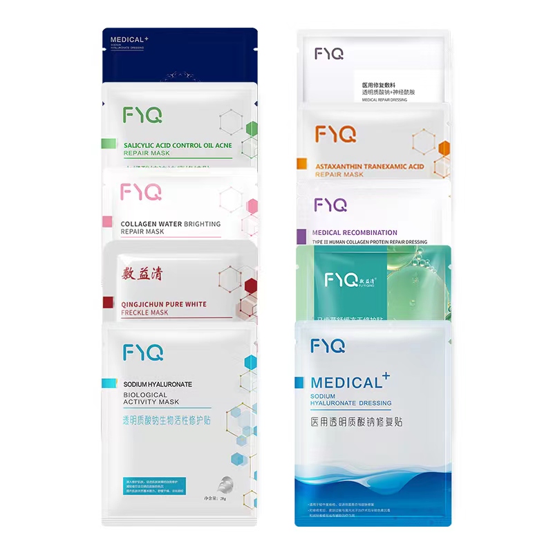 【券后价:14.71元】 【拍3件】敷益清面膜粉膜冰膜蓝膜绿膜3片 - 敷益清旗舰店