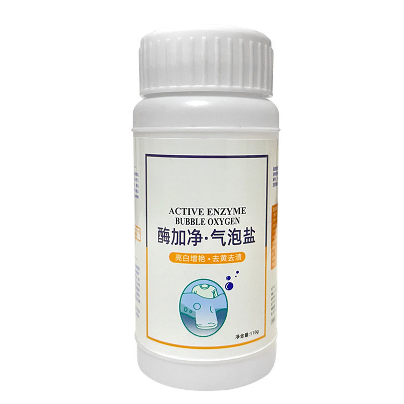 【券后价:7.9元】 【可签到】去污增白酶加净活氧气泡盐110g*3 - 寻物旗舰店