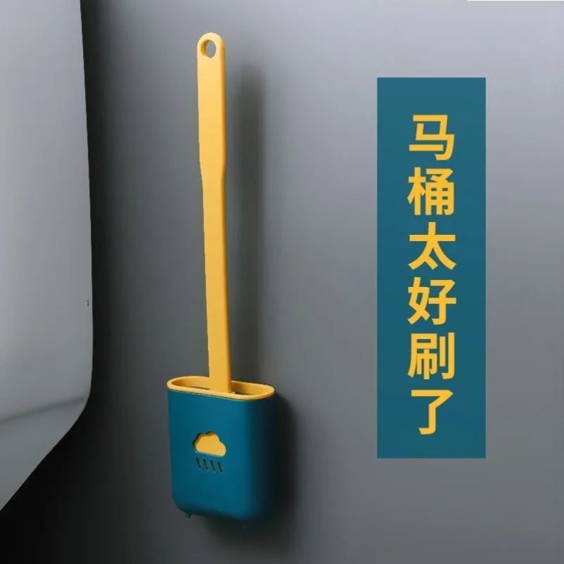 【券后价:10.66元】 马桶刷无死角洗厕所硅胶刷子神器挂墙式