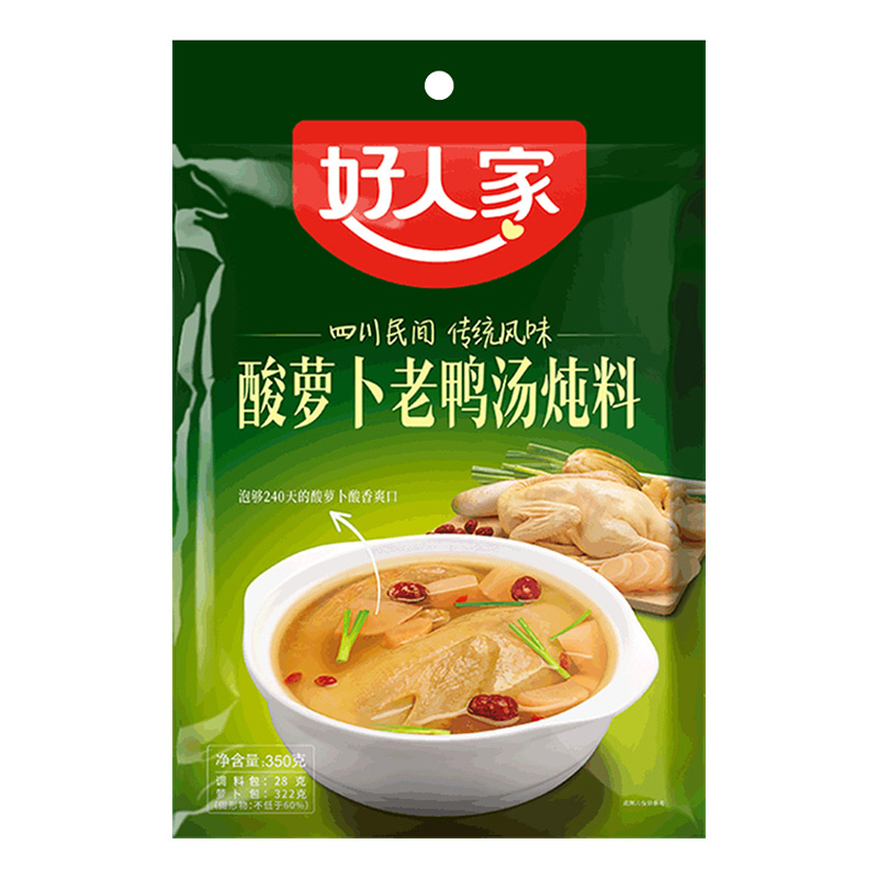 【券后价:11.8元】 【3袋】【可首单】好人家酸萝卜老鸭汤炖料 - 鹭昕食品专营店