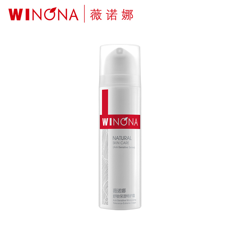 【券后价:65元】 【薇诺娜】舒敏保湿特护霜41g - 薇诺娜沐芩专卖店