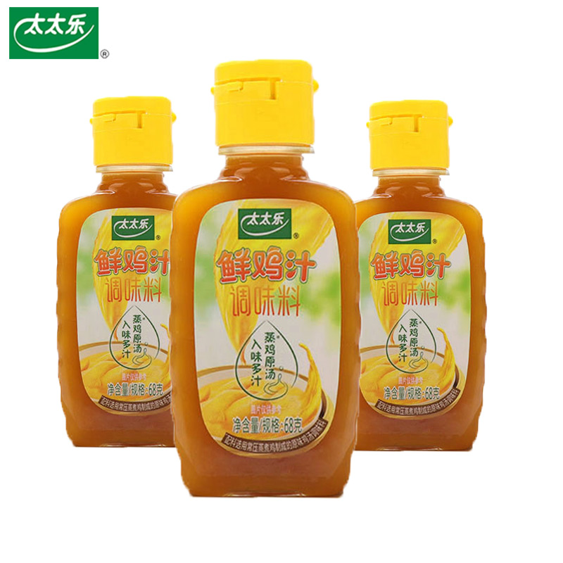 【券后价:8.9元】 【超值8.9！】太太乐鲜鸡汁68g×3瓶 - 锦雨调味品专营店